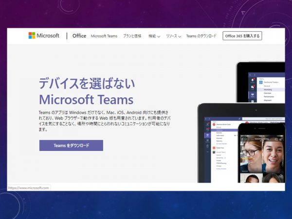 Microsoft Teams Download For Mac