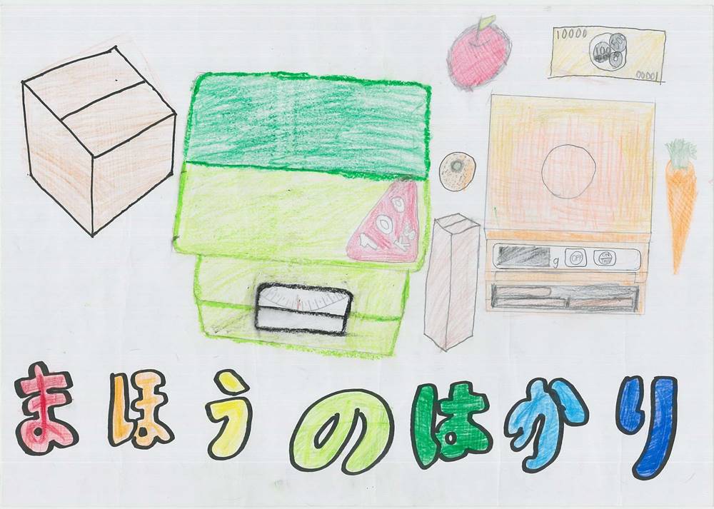 【真作】明峰 大山 絵画 森田光達 真作】明峰 大山 絵画 森田光達